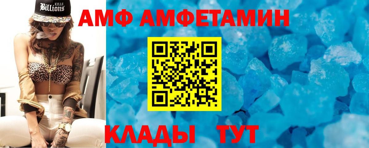 Амфетамин VHQ Красноуфимск
