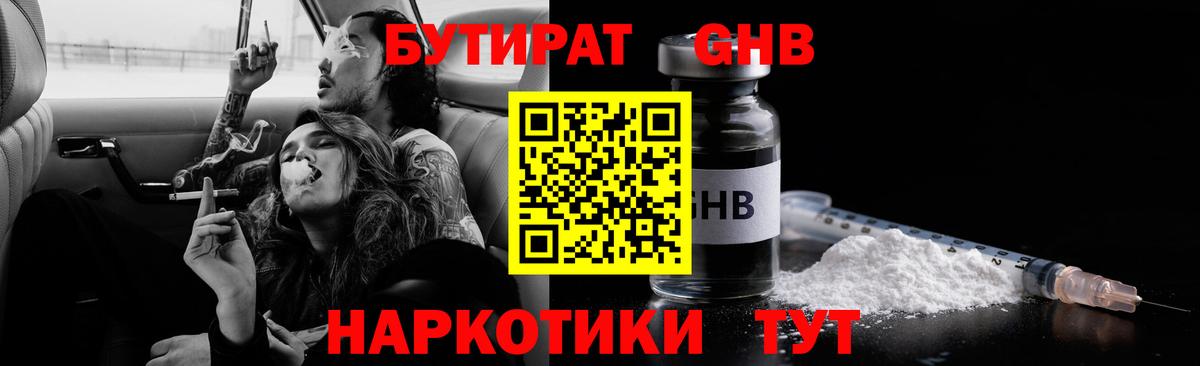 Красноуфимск  БУТИРАТ оксана  Вход с VPN 