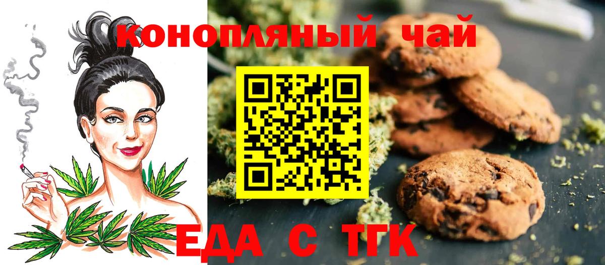 Cannafood конопля Красноуфимск