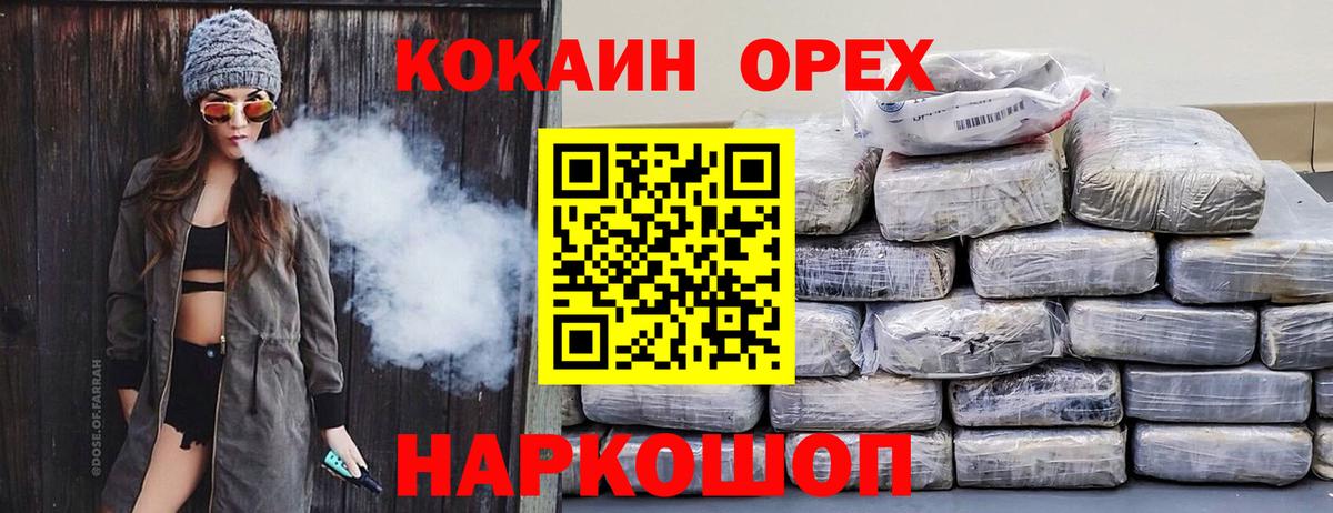 Cocaine Боливия  Вход с VPN  КОКАИН Эквадор  хочу   Красноуфимск 
