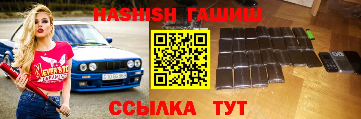 ГАШ  ГАШ убойный  Вход с VPN  Красноуфимск 