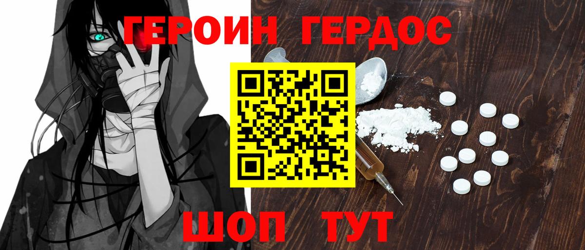 Красноуфимск  Героин гречка  Вход с VPN 
