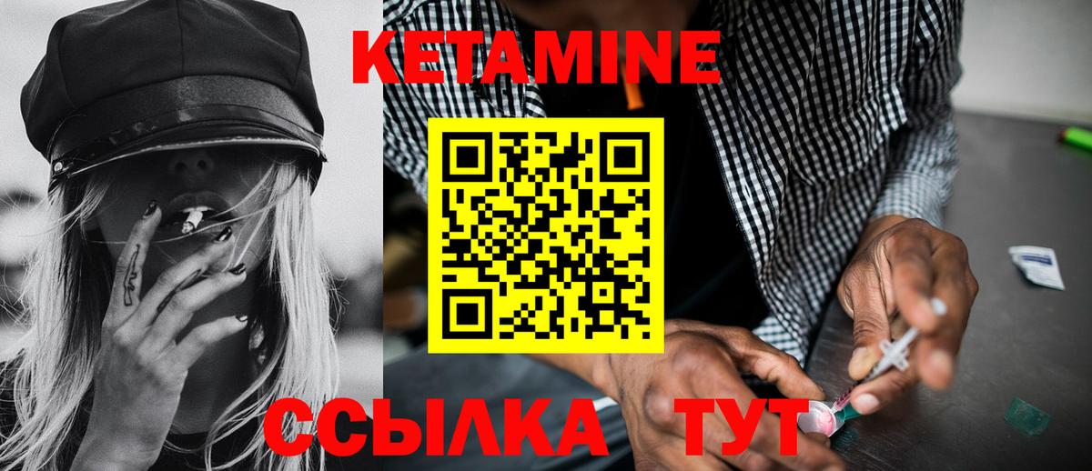 КЕТАМИН VHQ Красноуфимск