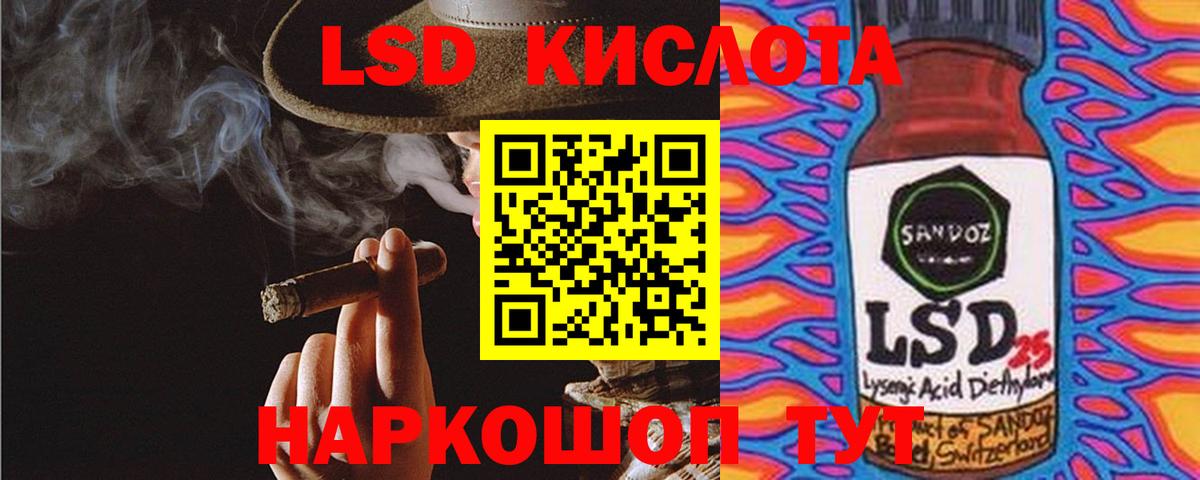 ЛСД экстази кислота Красноуфимск