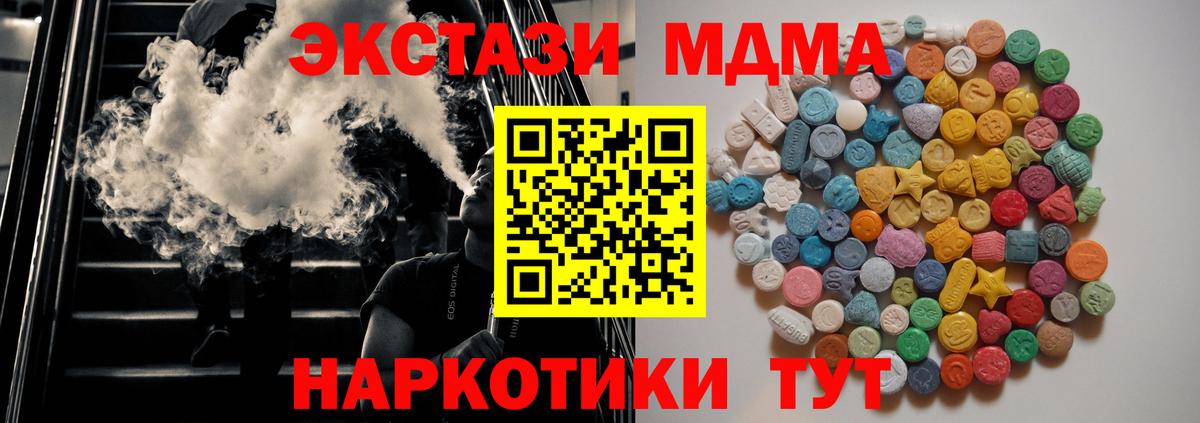 МДМА Molly  МДМА Molly  MDMA  Вход с VPN  Красноуфимск 