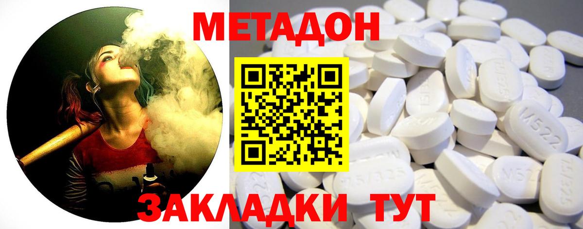 МЕТАДОН белоснежный  Вход с VPN  Красноуфимск 