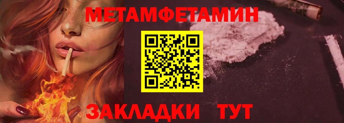 МЕТАМФЕТАМИН витя  Вход с VPN  Первитин  Красноуфимск 