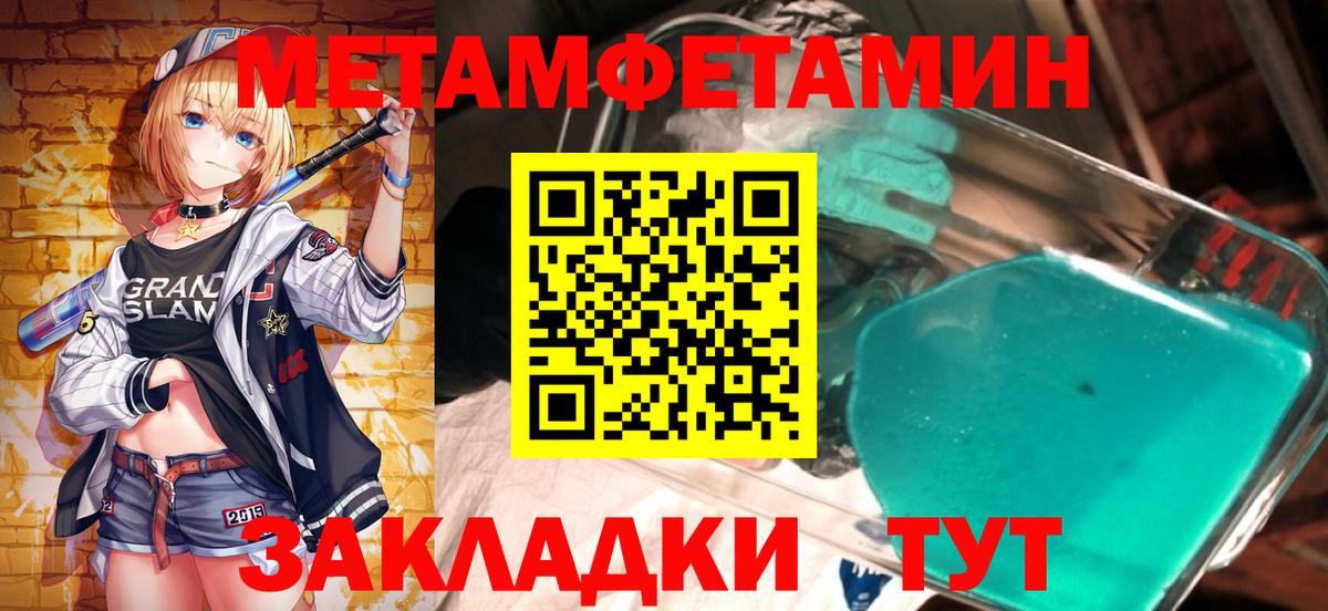 МЕТАМФЕТАМИН Декстрометамфетамин 99.9% Красноуфимск