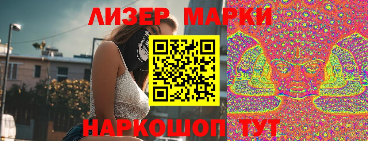 Марки N-bome 1,5мг  Наркотические марки  Красноуфимск  Вход с VPN  Марки N-bome 1,5мг 
