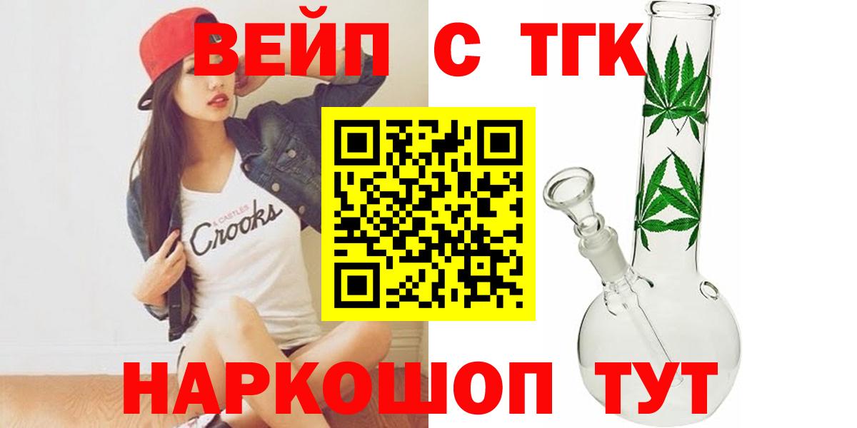 Красноуфимск  ТГК THC oil  Вход с VPN 
